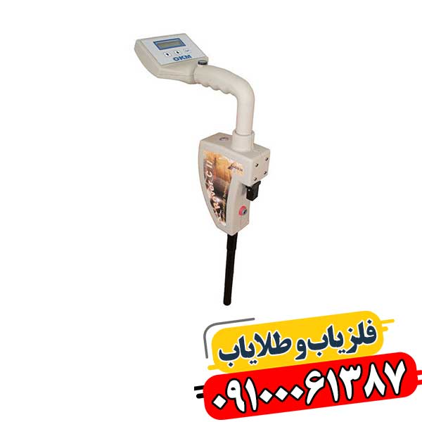 OKM Rover C2: پرده‌برداری از اسرار زیر زمین با اسکن سه‌بعدی پیشرفته 09100061387