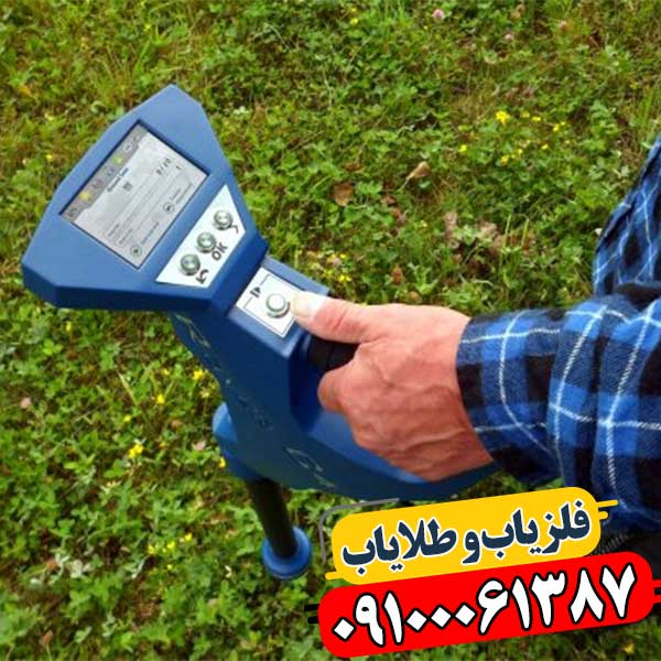 اسکنر سه‌بعدی Rover C4: چگونه گنج‌ها را پیش از حفاری ببینید؟ 09100061387