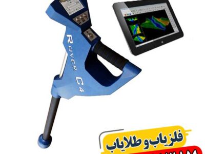 کاوش حرفهای با OKM Rover C4: راهنمای جامع برای کشف دفینهها 09100061387