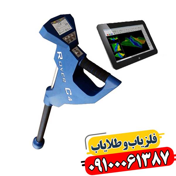 کاوش حرفه‌ای با OKM Rover C4: راهنمای جامع برای کشف دفینه‌ها 09100061387