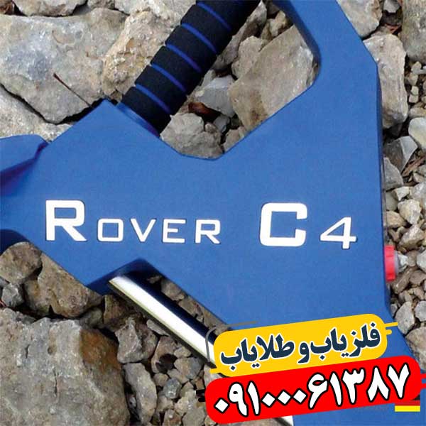 فراتر از یک فلزیاب: OKM Rover C4 و اسرار پنهان زیر زمین 09100061387