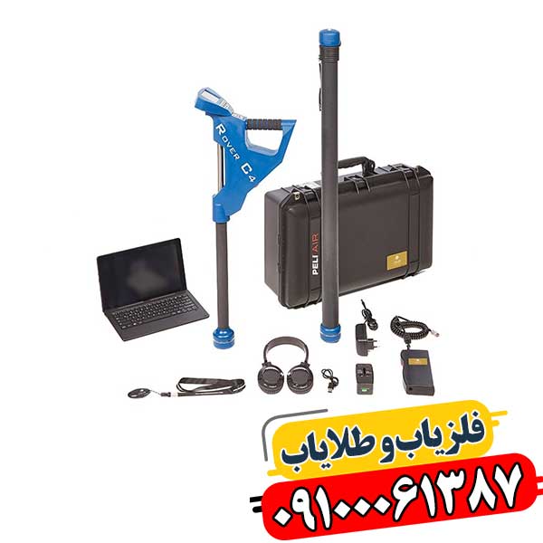شاهکار مهندسی OKM: راهنمای کامل استفاده از Rover C4 برای کاوشگران 09100061387