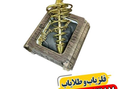 فلزیاب شاقولی چیست 09100061387
