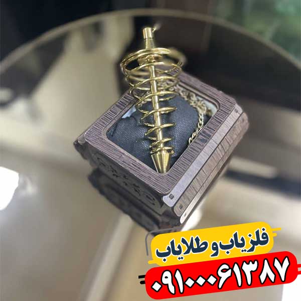فلزیاب شاقولی چیست 09100061387
