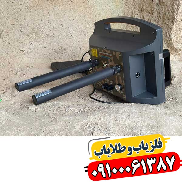 تصویر فلزیاب پروتون 2 سنسور با نمایش سنسورهای حرارتی و مغناطیسی پیشرفته 09100061387