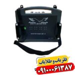 فلزیاب پروتون 2 سنسور در حال کار برای کاوش زیرسطحی با فناوری نوین 09100061387