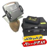 پروتون 2 سنسور: اسکن هوشمند زمین با دقت بالا 09100061387
