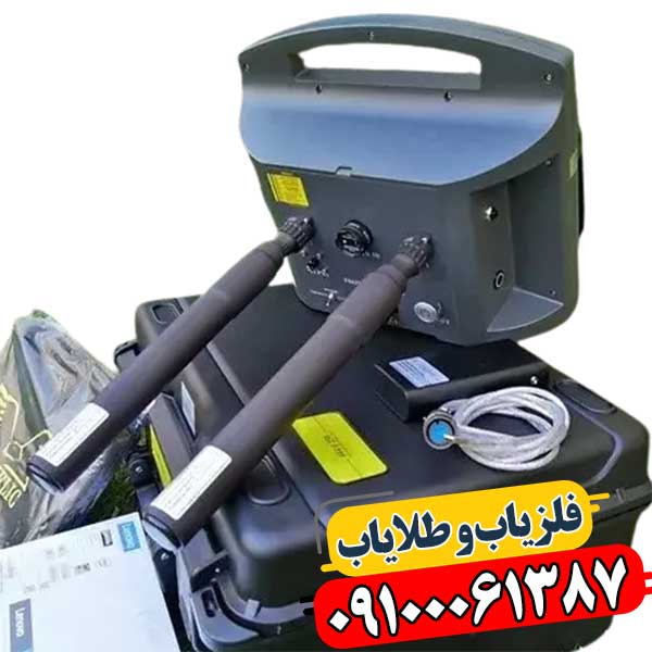 فراتر از سطح: بررسی تخصصی فلزیاب پروتون 2 سنسور 09100061387