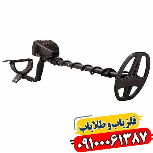فلزیاب گرت ای تی گلد با نمایشگر دیجیتال و دسته ارگونومیک 09100061387