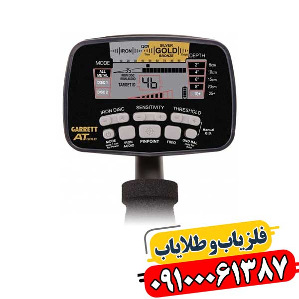 فراتر از صدا: تسلط بر گرت ای تی گلد برای فلزات گرانبها 09100061387