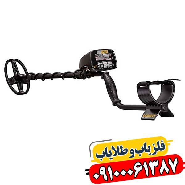 گرت ای تی گلد: بهترین فلزیاب برای یافتن طلا 09100061387