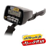 کشف ثروت: بررسی عمیق فلزیاب گرت ای تی گلد 09100061387