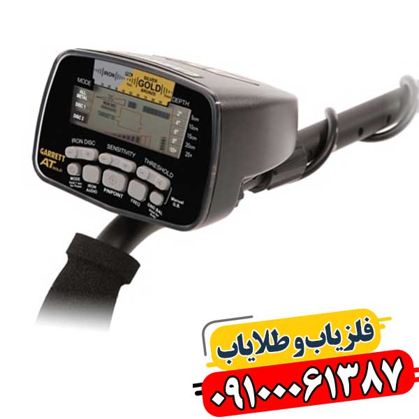 کشف ثروت: بررسی عمیق فلزیاب گرت ای تی گلد 09100061387