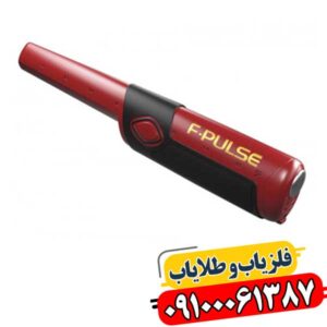پین پوینتر فیشر اف پلاس 09100061387
