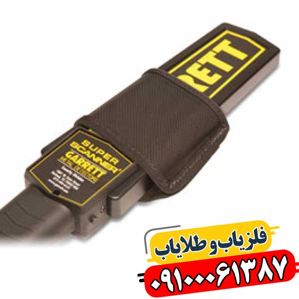 پین پوینتر گرت سوپر اسکنر 09100061387