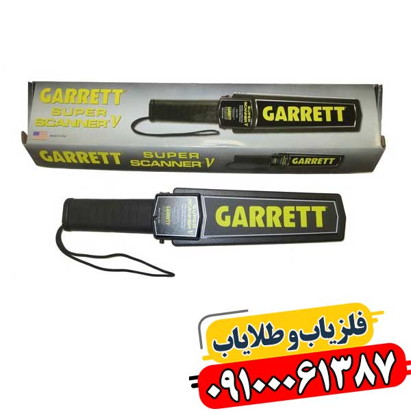 پین پوینتر گرت سوپر اسکنر 09100061387