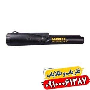 پین پوینتر گرت پرو پوینتر 2 09100061387