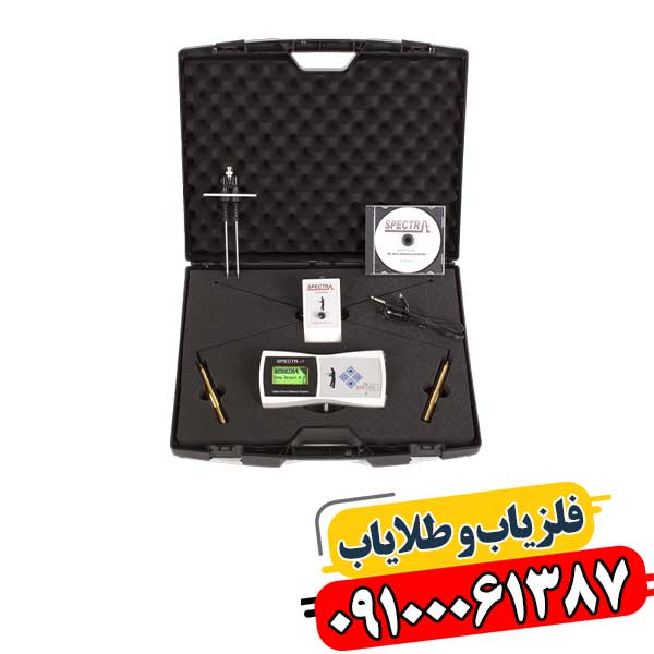 ردیاب و شعاع زن اسپکترا گلد