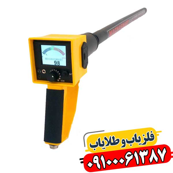 فلزیاب مگنتومتر مگنا اسمارت