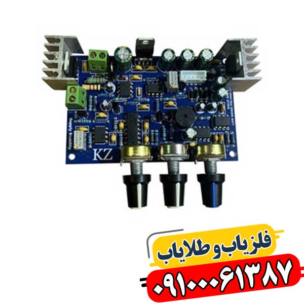 راهنمای تهیه قطعات فلزیاب از فروشگاههای معتبر 09100061387