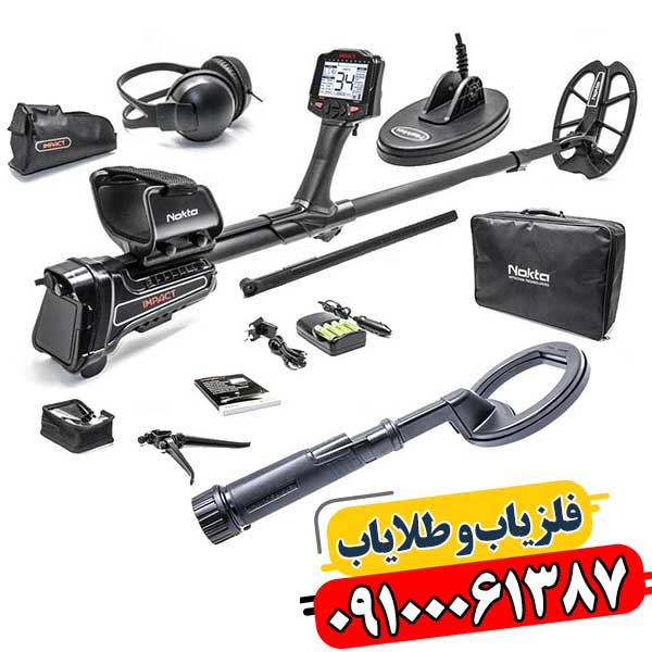 چرا فلزیاب ایمپکت پرو انتخاب بهتری نسبت به فلزیاب‌های معمولی است؟ 09100061387