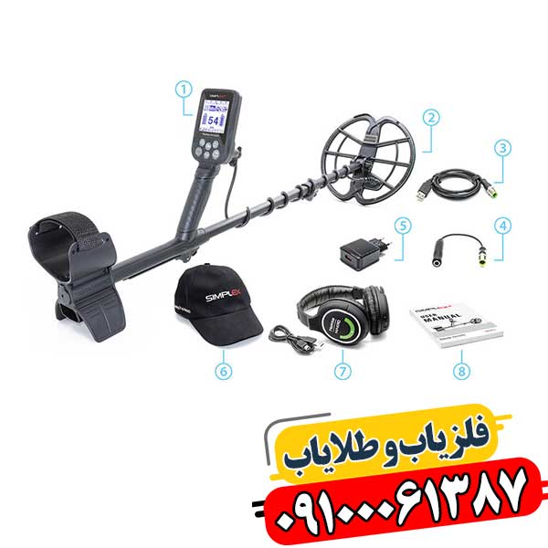 چگونه از حداکثر توانایی فلزیاب سیمپلکس استفاده کنیم؟ راهنمای تنظیمات پیشرفته 09100061387