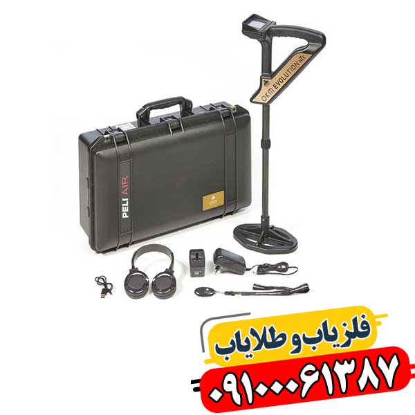 کشف دنیای زیرزمین با دستگاه‌های OKM 09100061387