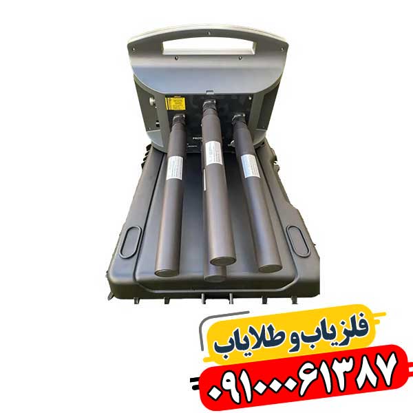 مروری بر فلزیاب‌های پروتون و کاربردهای عملی آن‌ها در زمینه فلز‌یابی 09100061387