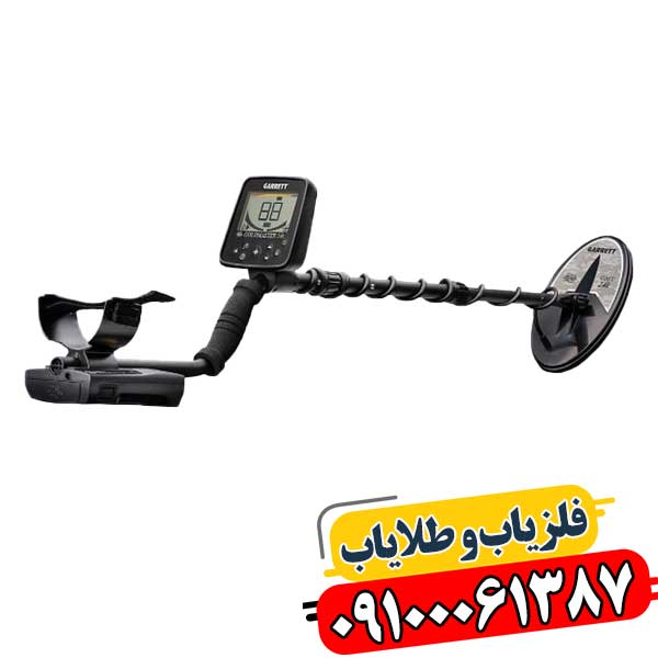 تأثیر فرکانس در فلزیاب‌های پالسی؛ چه فرکانسی برای طلا و اهداف عمیق مناسب است؟ 09100061387