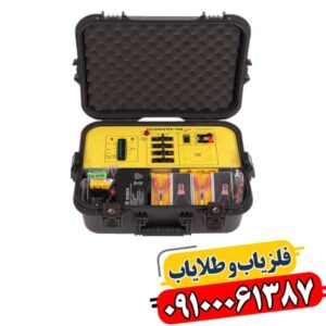 آکومستر پرو: سلاحی قدرتمند در دستان باستان‌شناسان و جویندگان گنج 09100061387