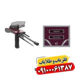 ردیاب دیاموند هانتر اسمارت: فناوری نوین در ردیابی هوشمند 09100061387