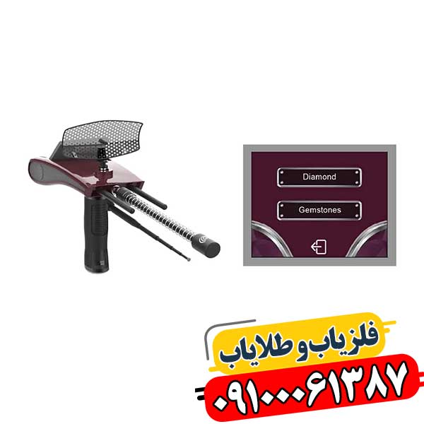 ردیاب دیاموند هانتر اسمارت: فناوری نوین در ردیابی هوشمند 09100061387
