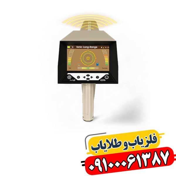 قدرت ردیابی یونی: چرا آژاکس ایوتا یک انتخاب متفاوت است؟ 09100061387