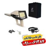 بررسی جامع ردیاب آژاکس ایوتا؛ از عمق کاوش تا دقت عملکرد 09100061387