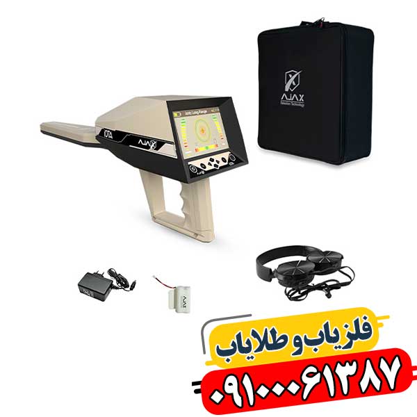 بررسی جامع ردیاب آژاکس ایوتا؛ از عمق کاوش تا دقت عملکرد 09100061387