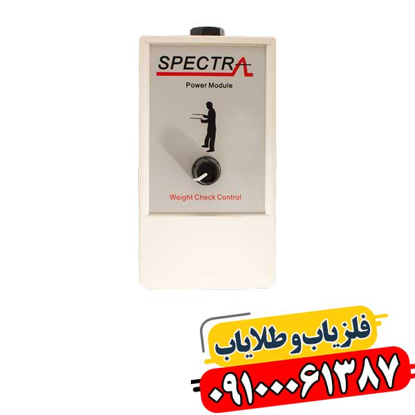 بررسی تخصصی Spectra Gold: دستگاه شعاع‌زن برای گنج‌یابی 09100061387