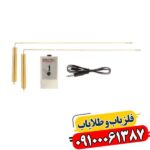 اسپکترا گلد: راهنمای کامل ردیاب و شعاع‌زن برای شناسایی فلزات و حفره 09100061387
