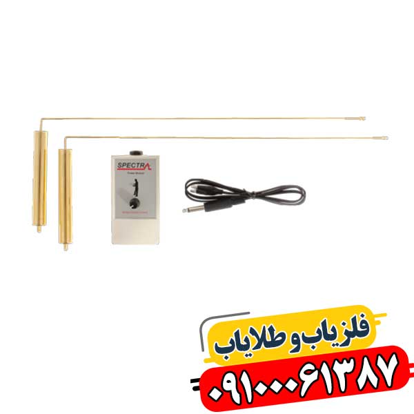 اسپکترا گلد: راهنمای کامل ردیاب و شعاع‌زن برای شناسایی فلزات و حفره 09100061387