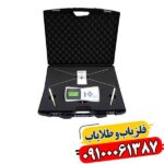 اسپکترا گلد: فراتر از یک ردیاب، سیستمی برای تشخیص طلا و فضاهای خالی 09100061387