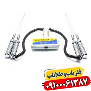 بررسی تخصصی ردیاب جئوتارا: گنج‌یابی با تکنولوژی الکترواستاتیک 09100061387