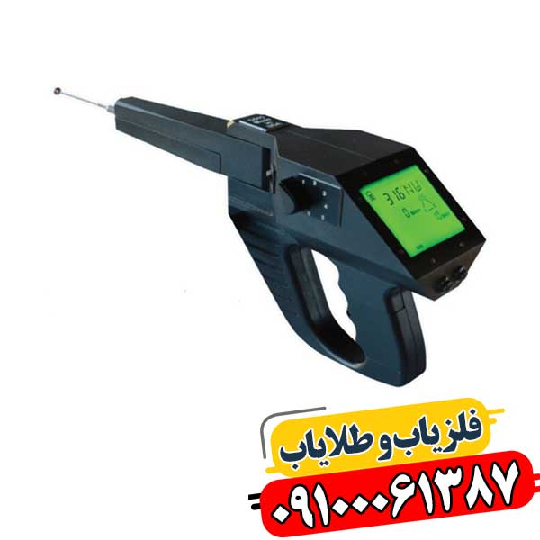 آشنایی با فناوری شعاع‌زنی و عمق‌یابی در دستگاه گراویتاتور 09100061387