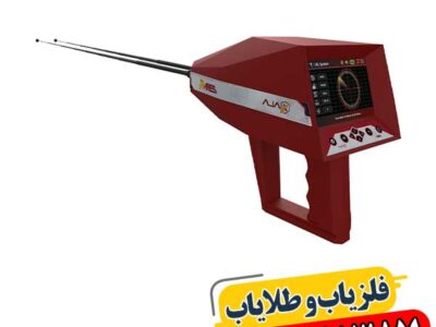 مکانیزم عملکرد ردیاب‌ها و شعاع‌زن‌ها 09100061387