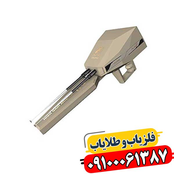 عملکرد فنی و نحوه استفاده از ردیاب و شعاعزن 09100061387