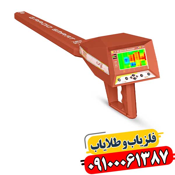راهنمای جامع نحوه کار ردیابها و شعاعزنهای مدرن 09100061387