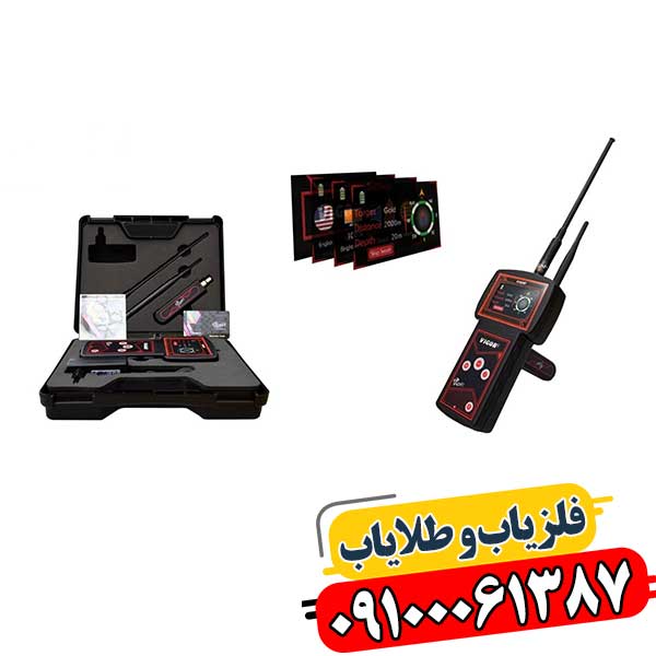 تحلیل فرکانس‌های موثر در ردیاب‌های آنتنی طلا 09100061387
