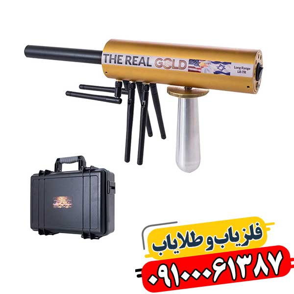 بهترین فرکانس‌ها برای کاوش طلا با ردیاب آنتنی 09100061387