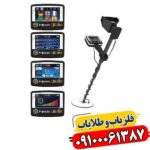 راهنمای کامل کار با فلزیاب UIG Gold Digger برای یافتن طلا و گنج 09100061387