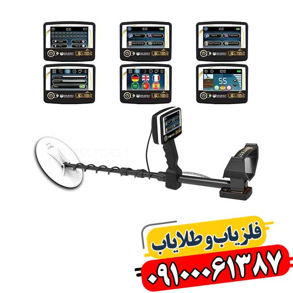 UIG Gold Digger: فلزیاب چندکاره با قابلیت تفکیک فلزات و عمق کاوش بالا 09100061387