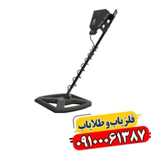 فلزیاب آژاکس سیگما؛ تکنولوژی نوین در کشف فلزات پنهان