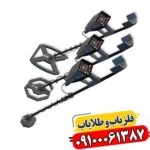 عملکرد و مزایای فلزیاب آژاکس سیگما در جستجوی حرفه‌ای